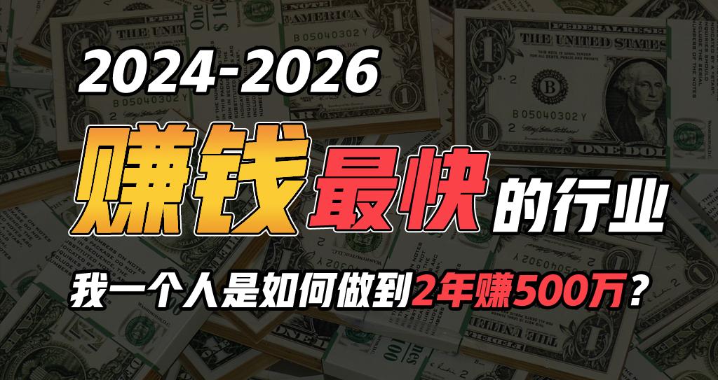 (9820期)2024年如何通过“卖项目”实现年入100万-云创网