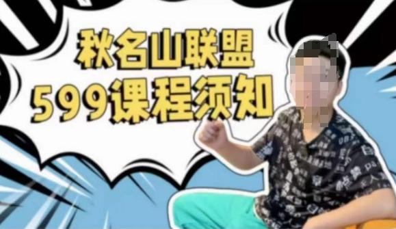 秋名山随心推叠投课，零基础学员，可以学会底层逻辑少走弯路-云创网