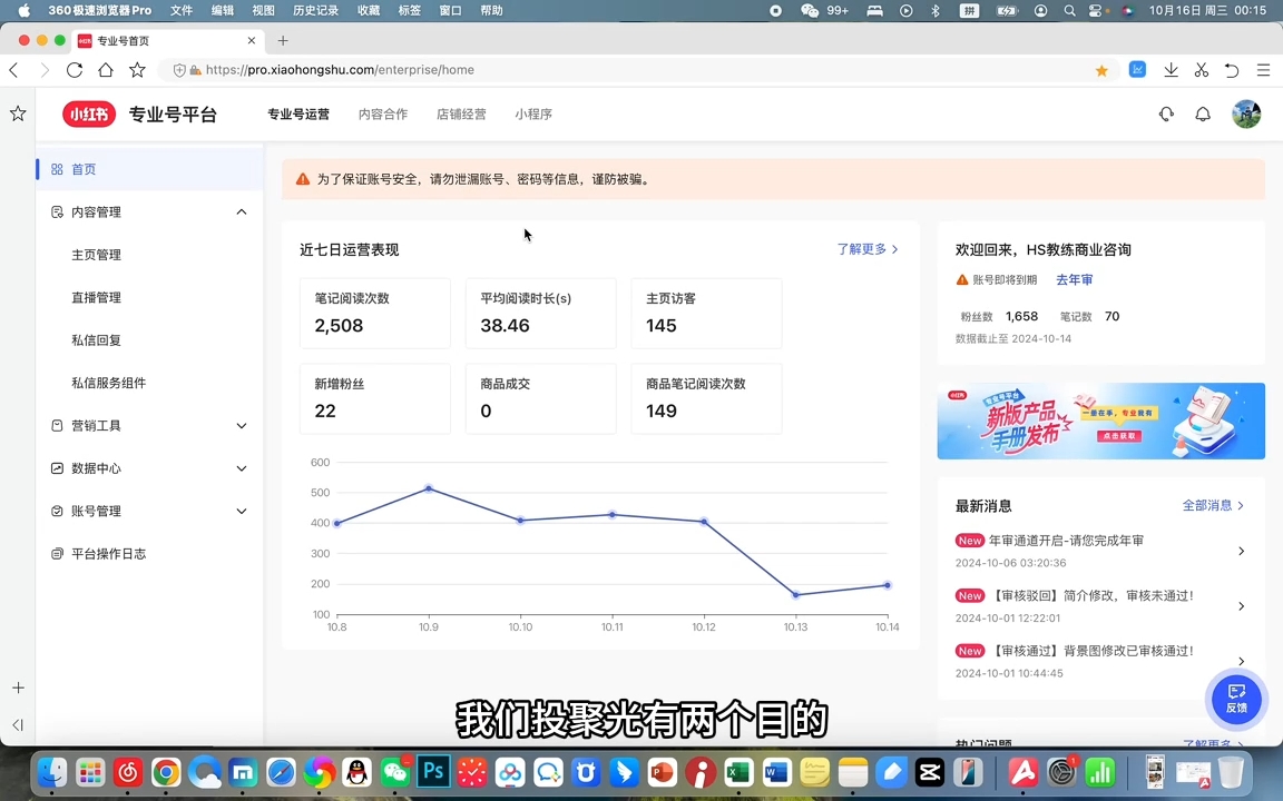 红薯老师·小红书聚光投放底层逻辑课-云创网