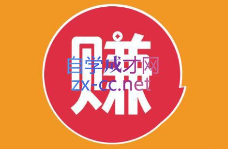 小淘项目组网赚永久会员(更新9月)-云创网