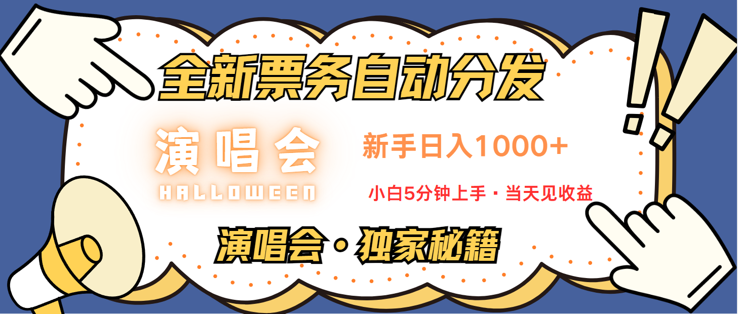 最新技术引流方式，中间商赚取高额差价，8天获利2.9个w-云创网