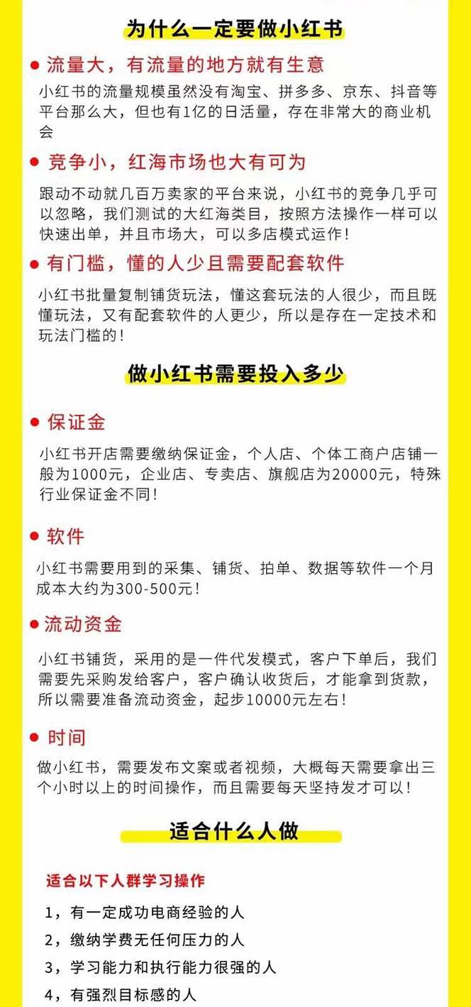 图片[1]-小红书-笔记带货课【6月更新】流量 电商新机会 315节正课+64节隐藏课-云创网