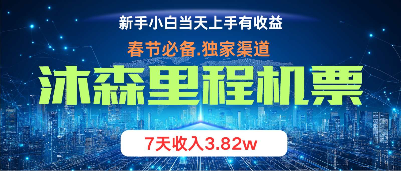无门槛高利润长期稳定 单日收益2000+ 兼职月入4w-云创网