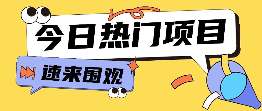 今日头条新玩法，视频变文章，一天也能收益几十几百【视频教程】-云创网