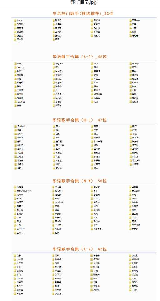 【音乐】歌手合集（100多位歌手合集）-云创网