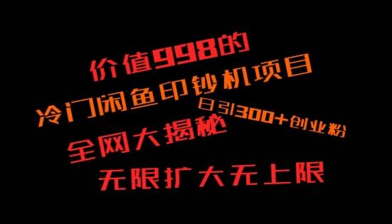 如何快速找到好的项目，并且快速变现，系统性讲解，让兄弟们在找项目的路上不迷路-云创网