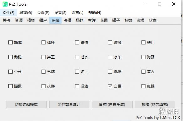 《植物大战僵尸二战版》修改器-云创网