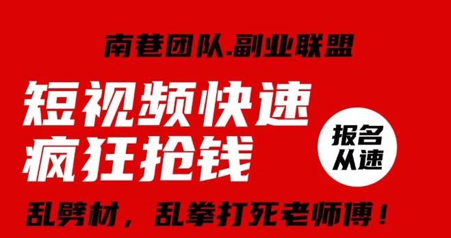 视频号快速疯狂抢钱，可批量矩阵，可工作室放大操作，单号每日利润3-4位数-云创网