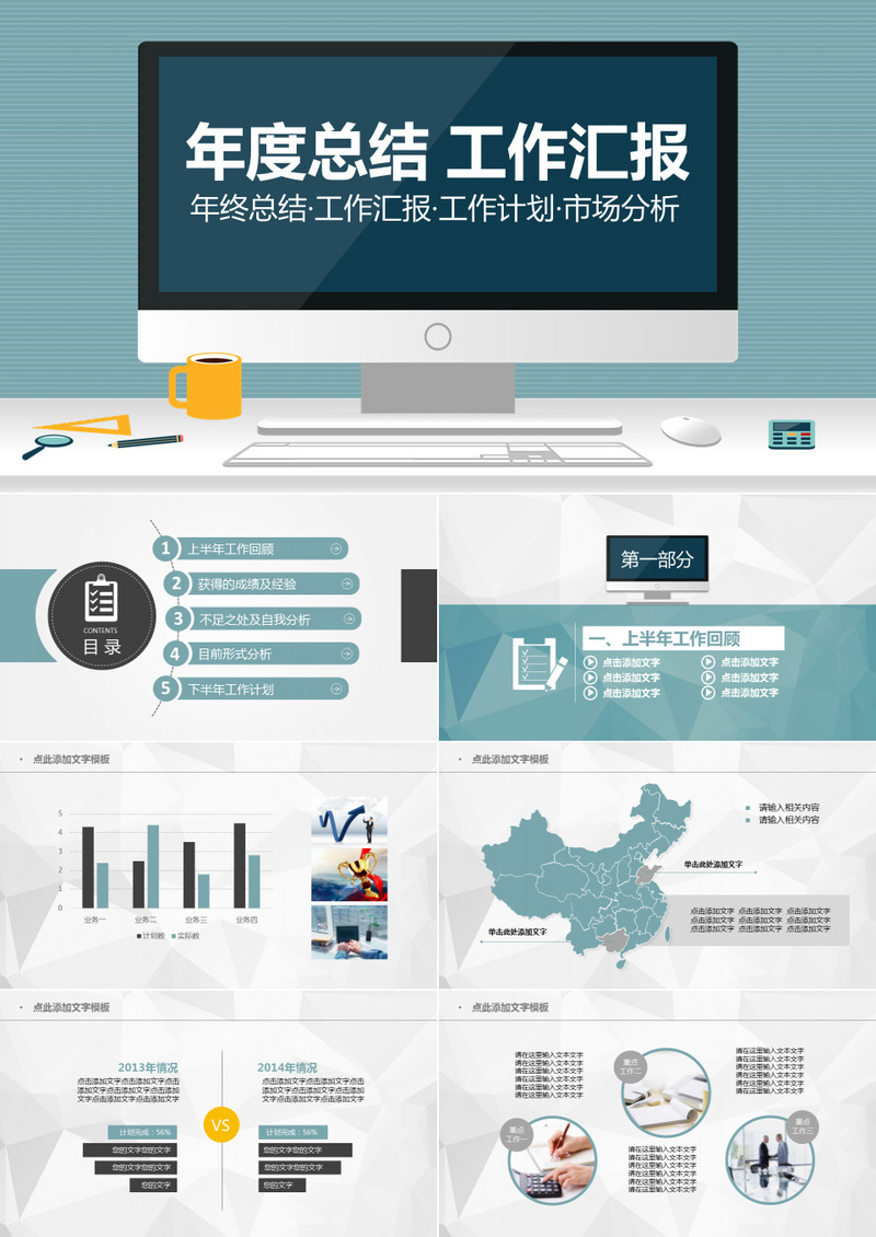 各行业工作总结大全734份-云创网