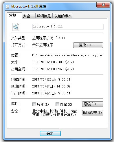 libcrypto-1_1.dll 免费版-云创网